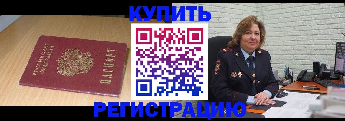 временная регистрация в квартире в Пикалёво