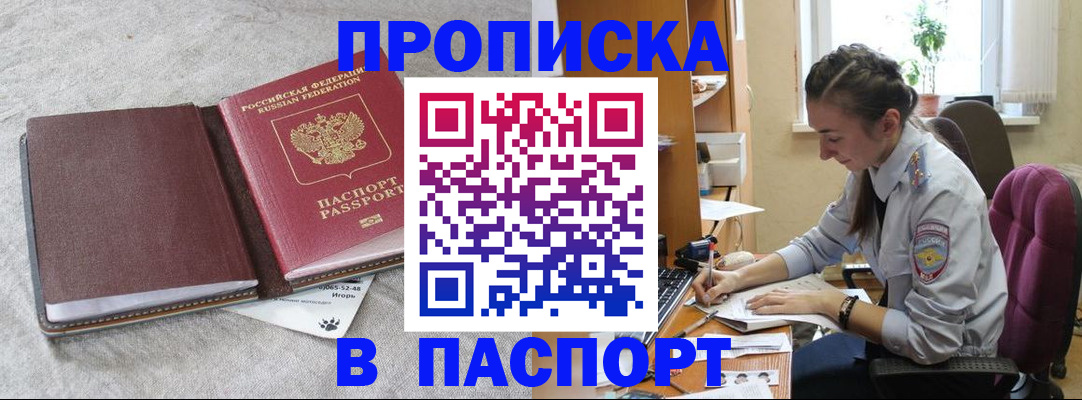 где прописаться в Пикалёво
