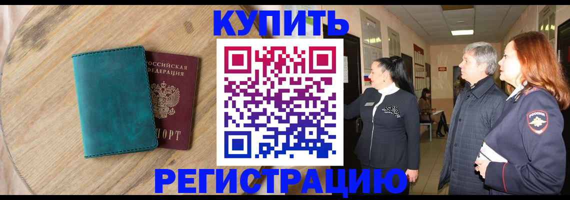 временная регистрация 2025 в Пикалёво